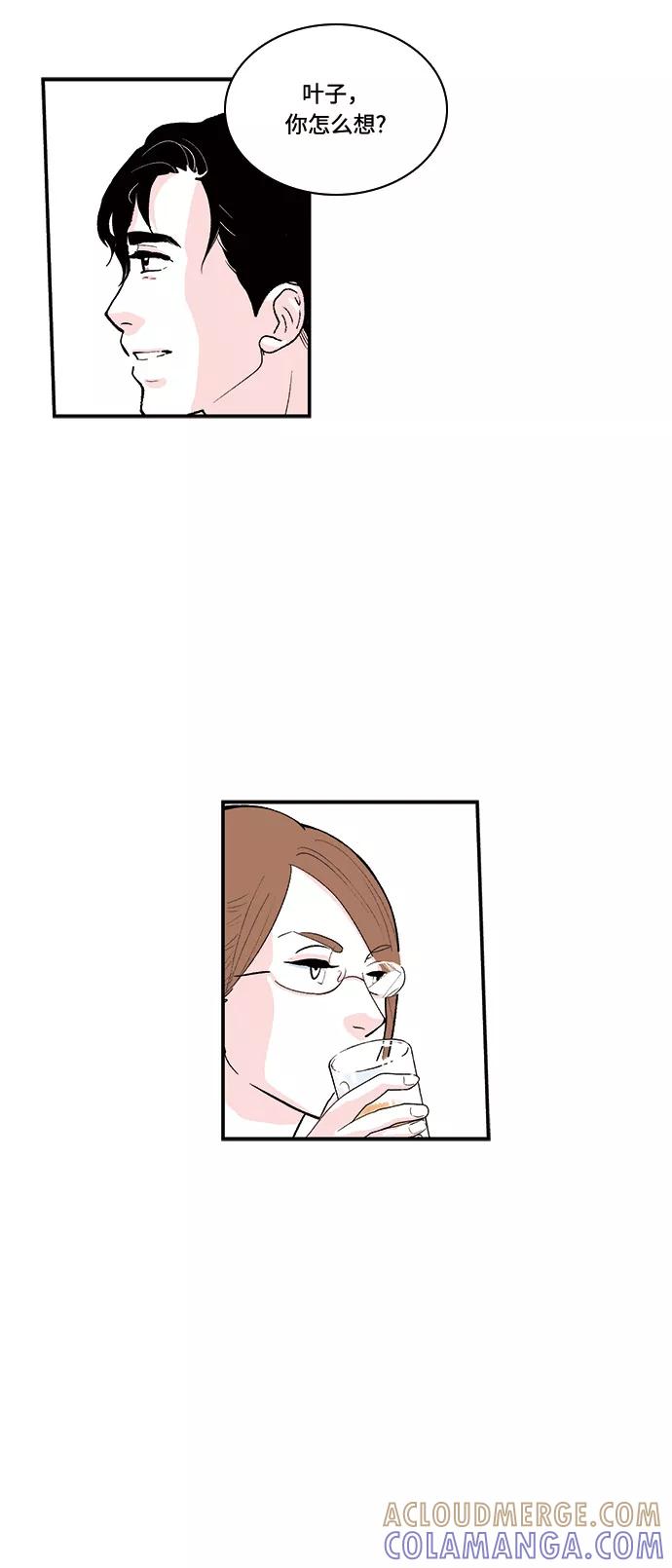 《伪装禁忌之恋》第55话 第17页