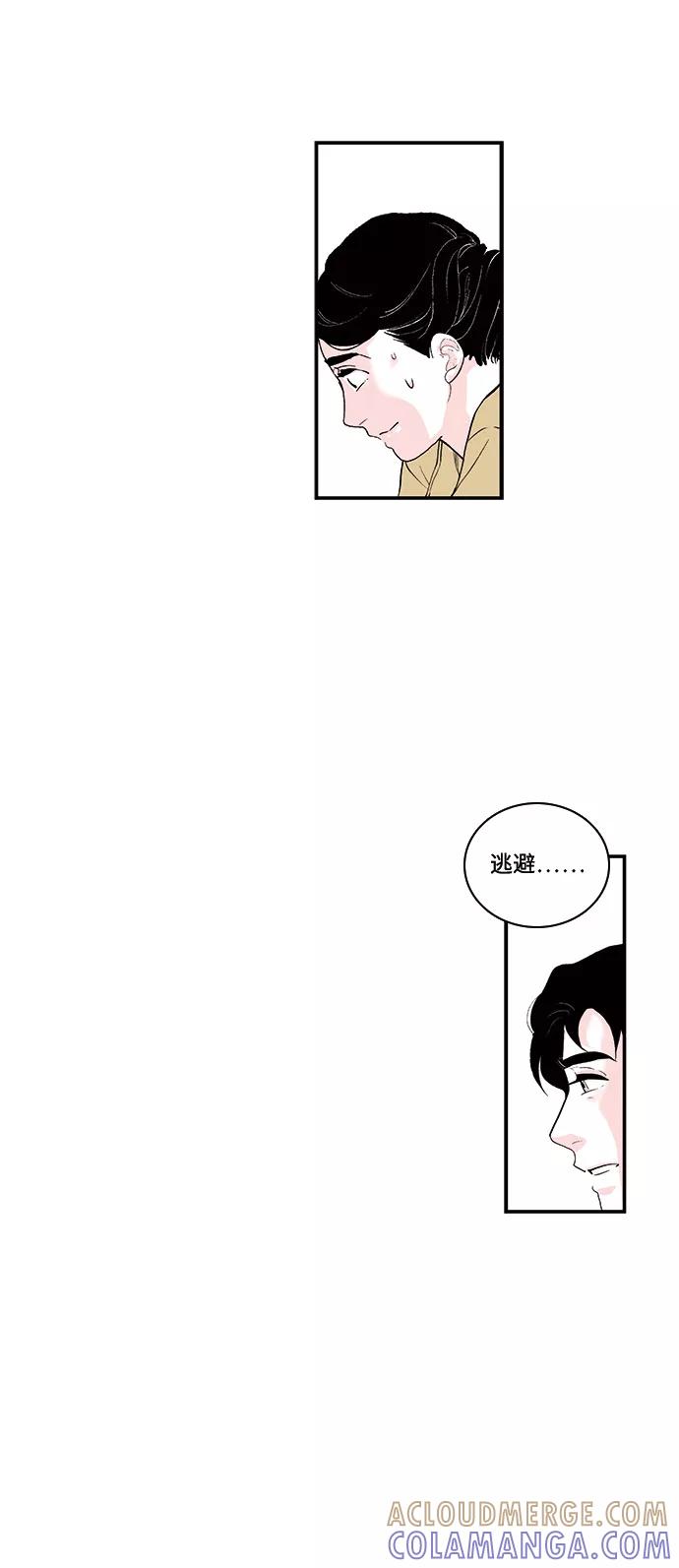 《伪装禁忌之恋》第55话 第13页