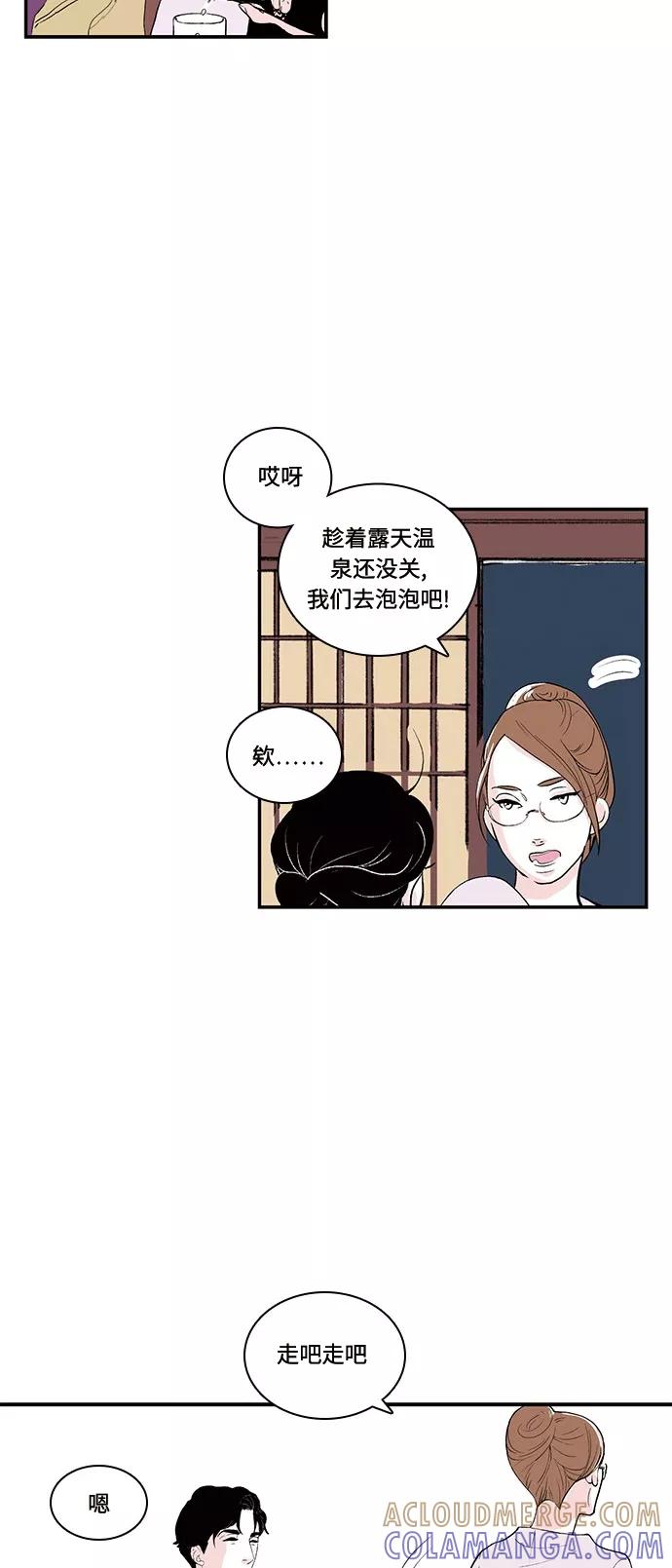 《伪装禁忌之恋》第55话 第21页
