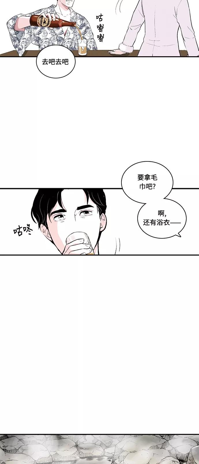 《伪装禁忌之恋》第55话 第22页
