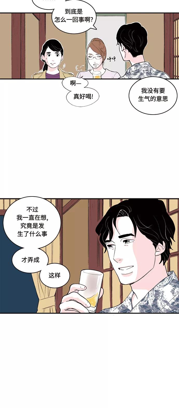 《伪装禁忌之恋》第55话 第6页