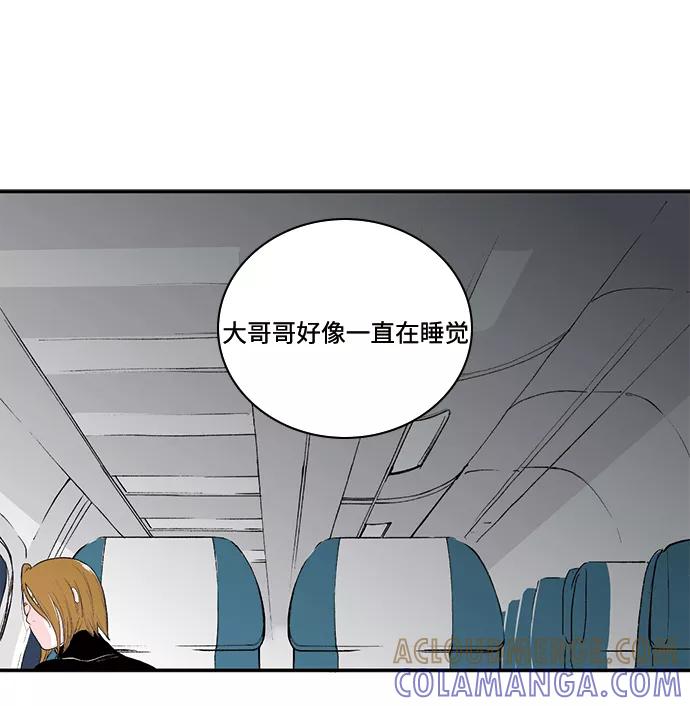 《伪装禁忌之恋》第56话 第39页