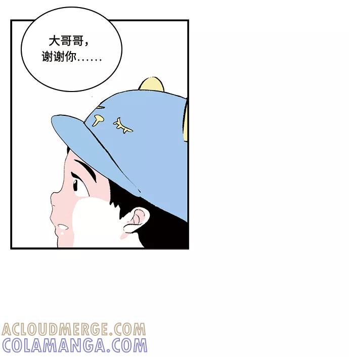 《伪装禁忌之恋》第56话 第33页