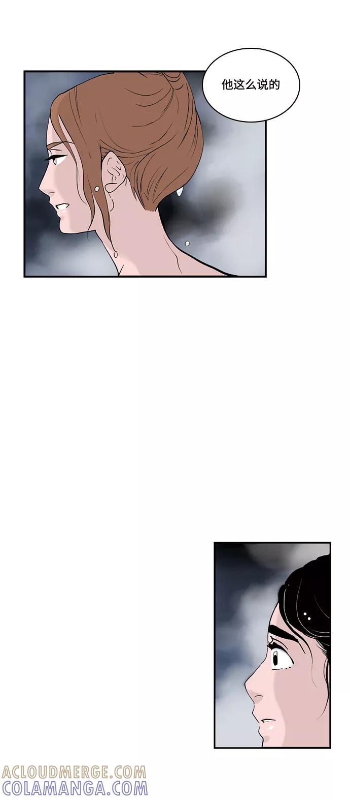 《伪装禁忌之恋》第56话 第5页