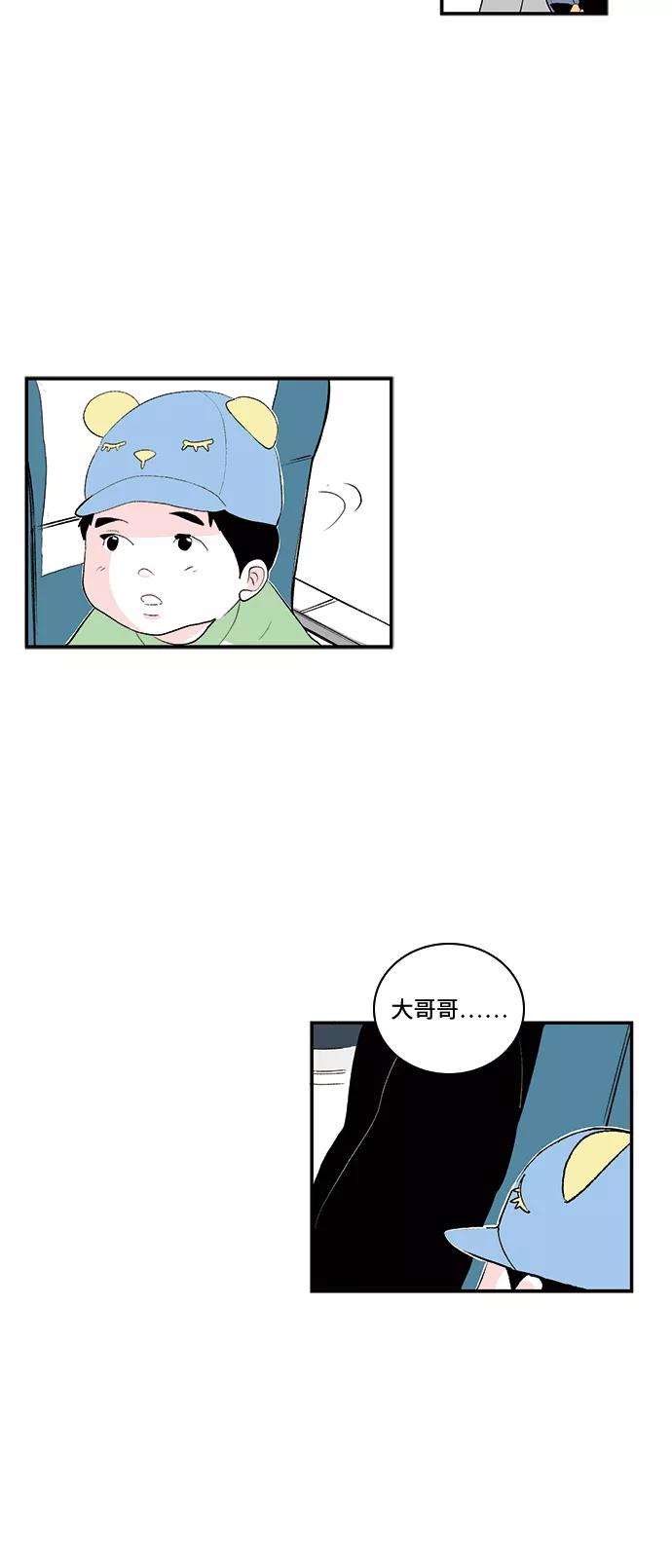 《伪装禁忌之恋》第56话 第32页