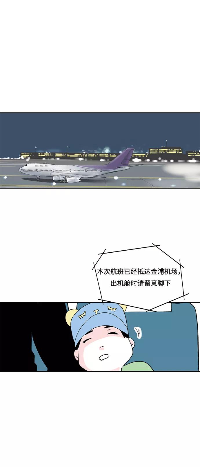 《伪装禁忌之恋》第56话 第30页