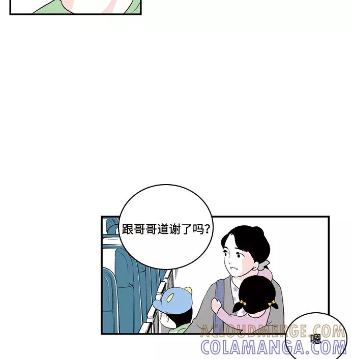 《伪装禁忌之恋》第56话 第37页