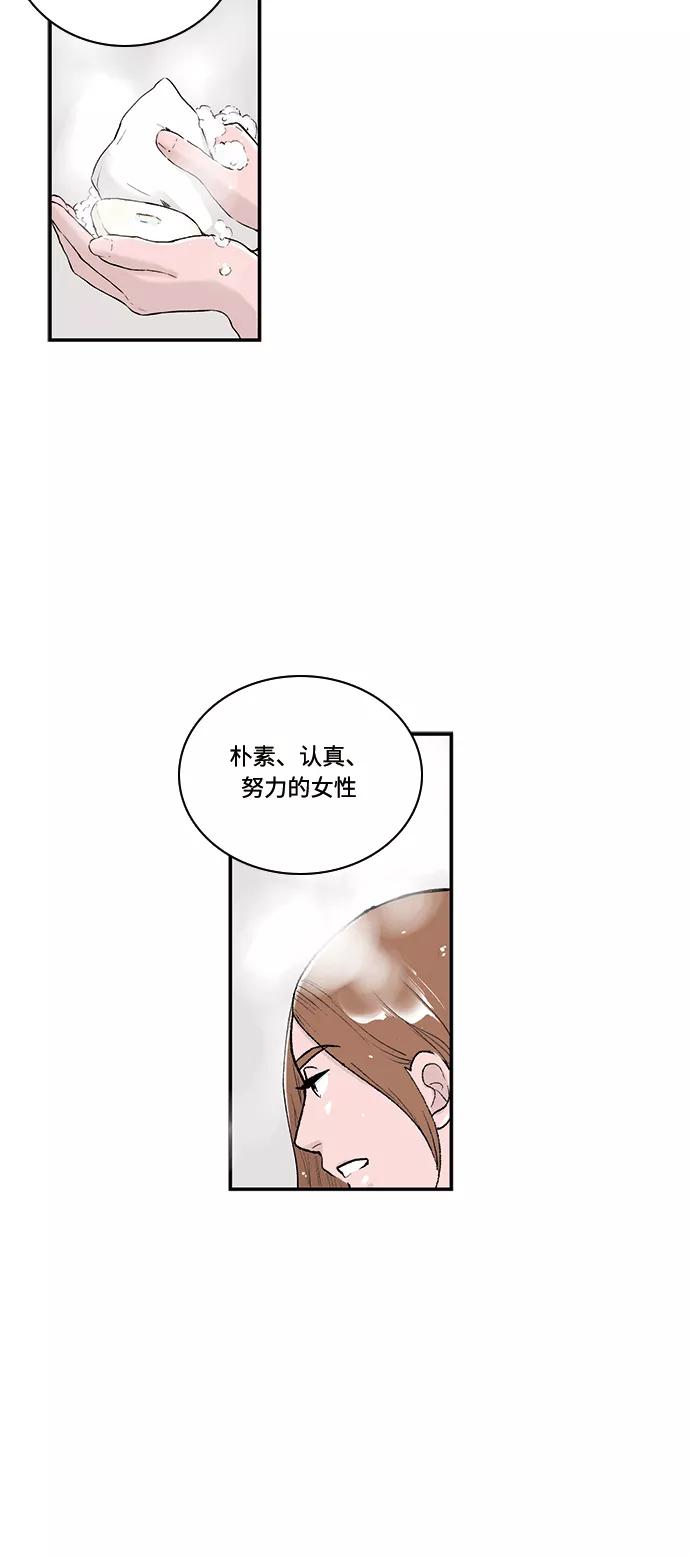 《伪装禁忌之恋》第56话 第16页