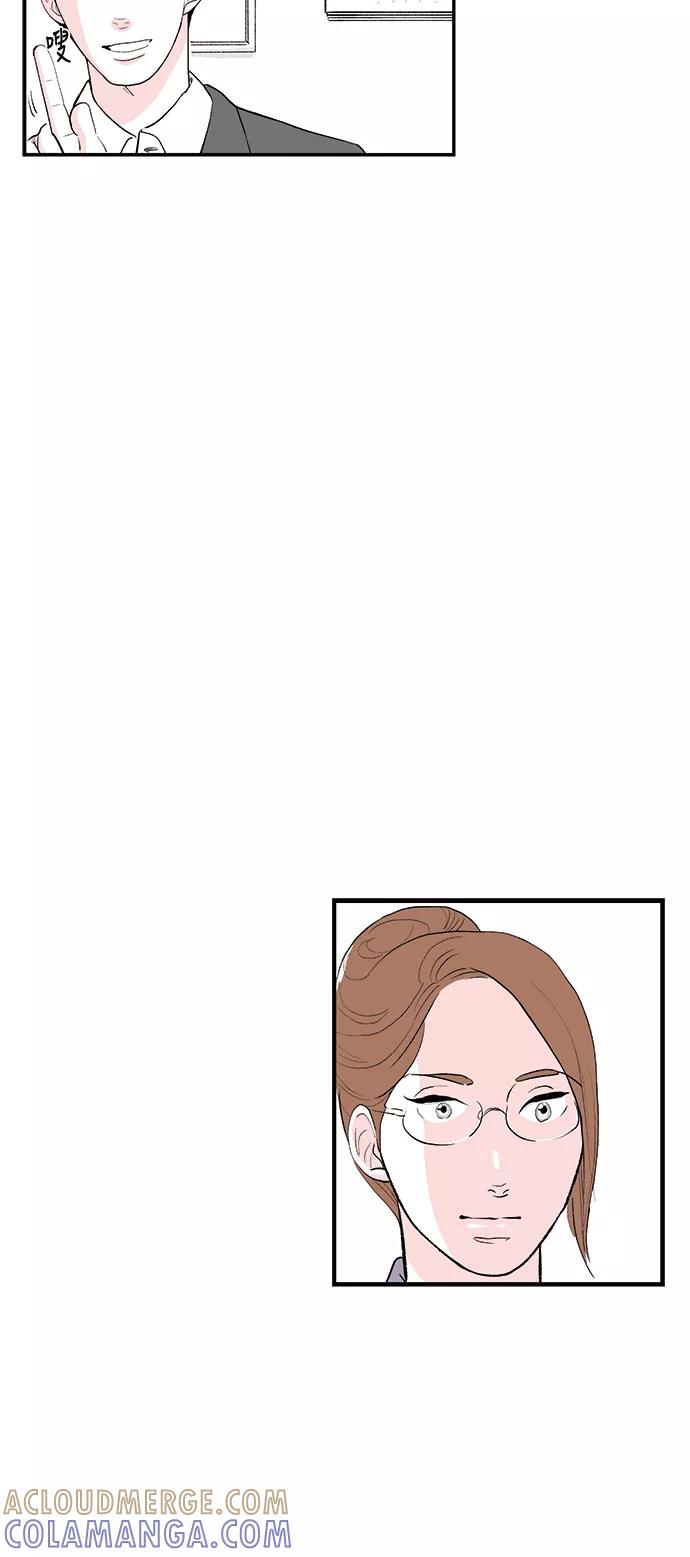 《伪装禁忌之恋》第56话 第11页