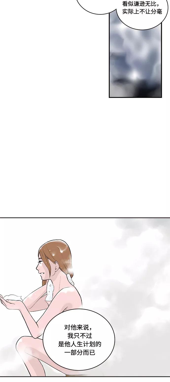 《伪装禁忌之恋》第56话 第22页