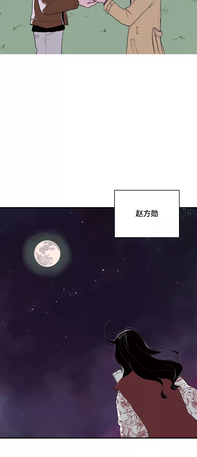《伪装禁忌之恋》第57话 第16页