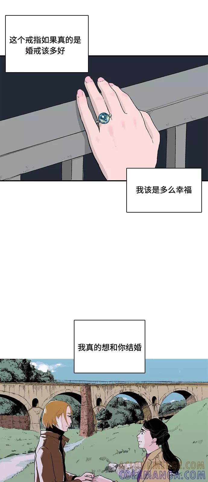 《伪装禁忌之恋》第57话 第15页