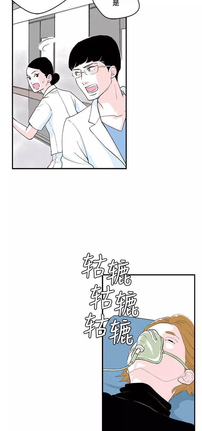 《伪装禁忌之恋》第57话 第20页