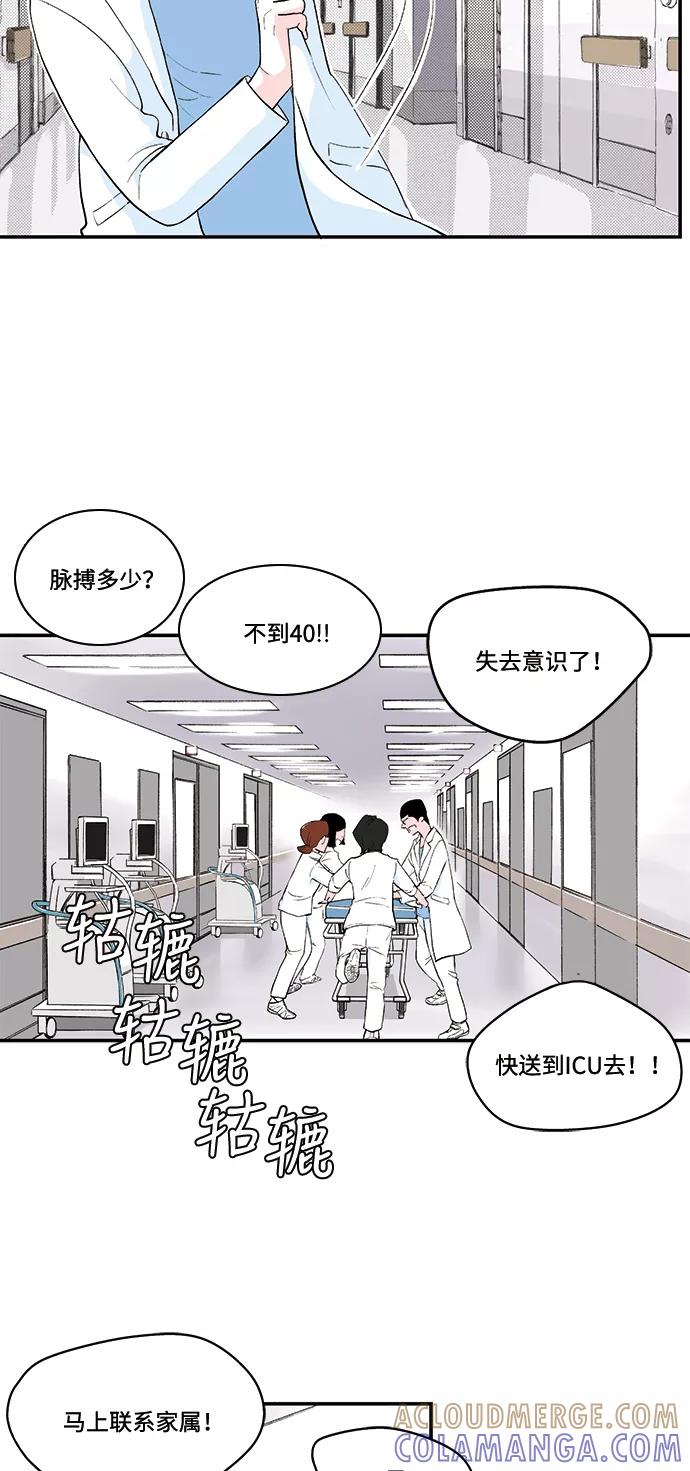 《伪装禁忌之恋》第57话 第19页