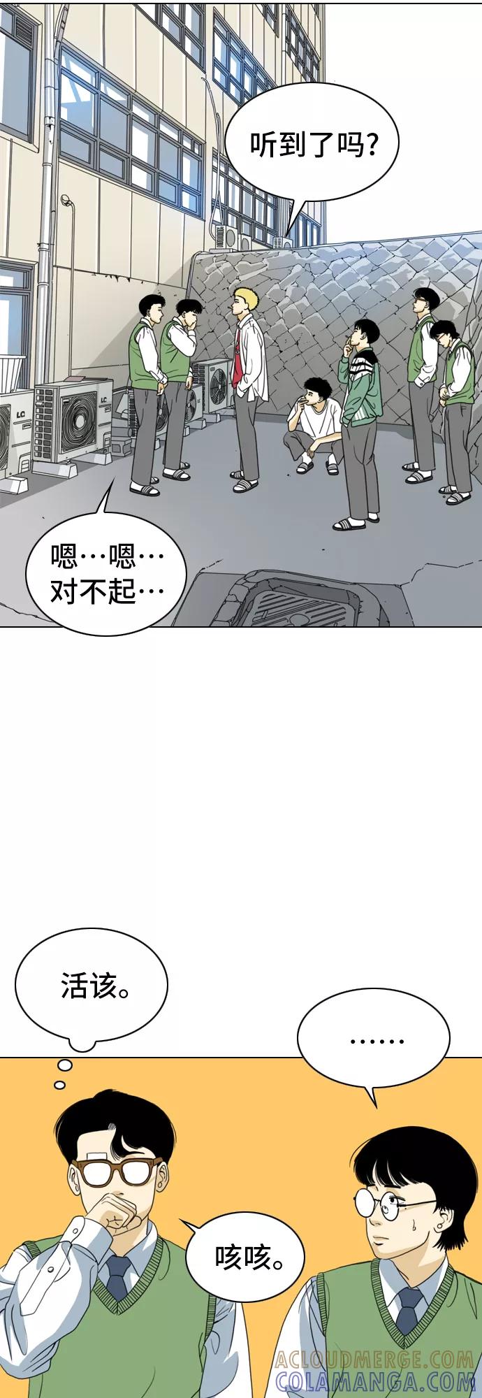 《MONSTER》第6话 第7页