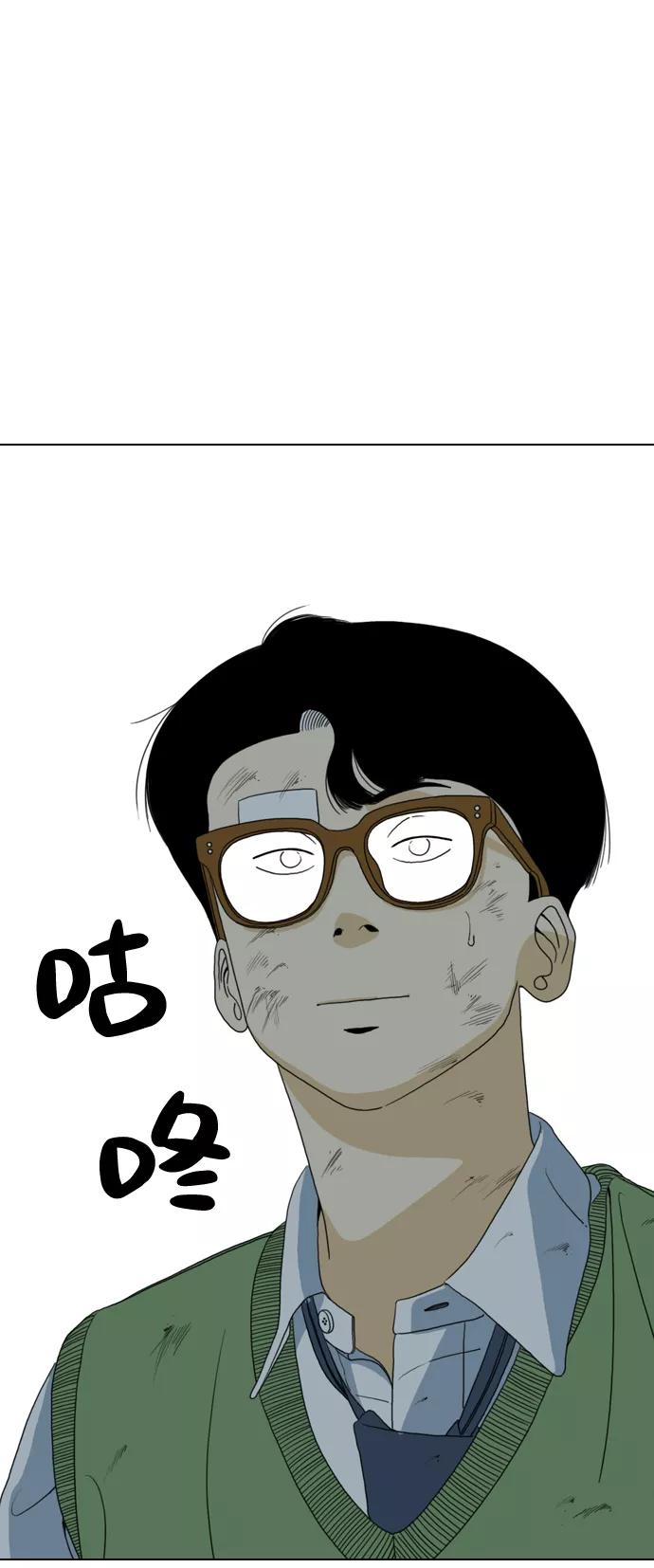 《MONSTER》第6话 第77页