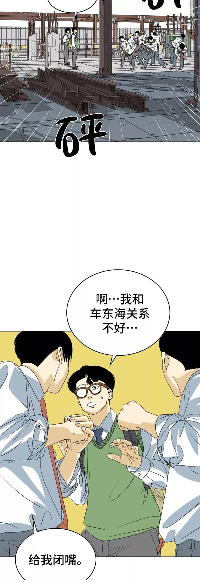 《MONSTER》第6话 第26页