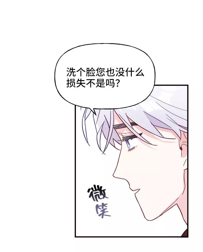 《今日的维纳斯》第6话 第47页
