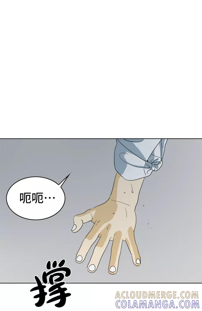 《MONSTER》第6话 第61页