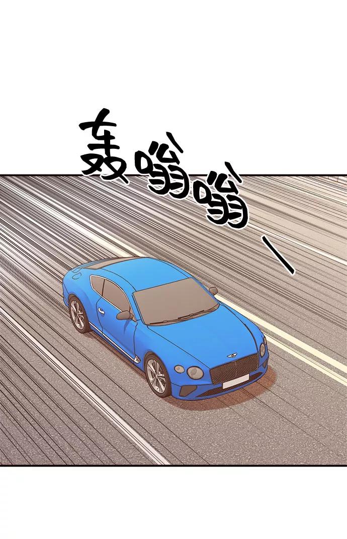 《今日的维纳斯》第6话 第9页