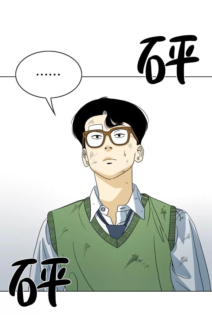 《MONSTER》第6话 第74页