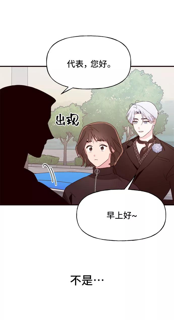 《今日的维纳斯》第6话 第18页