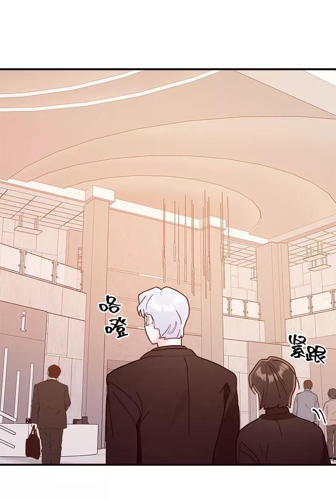 《今日的维纳斯》第6话 第21页