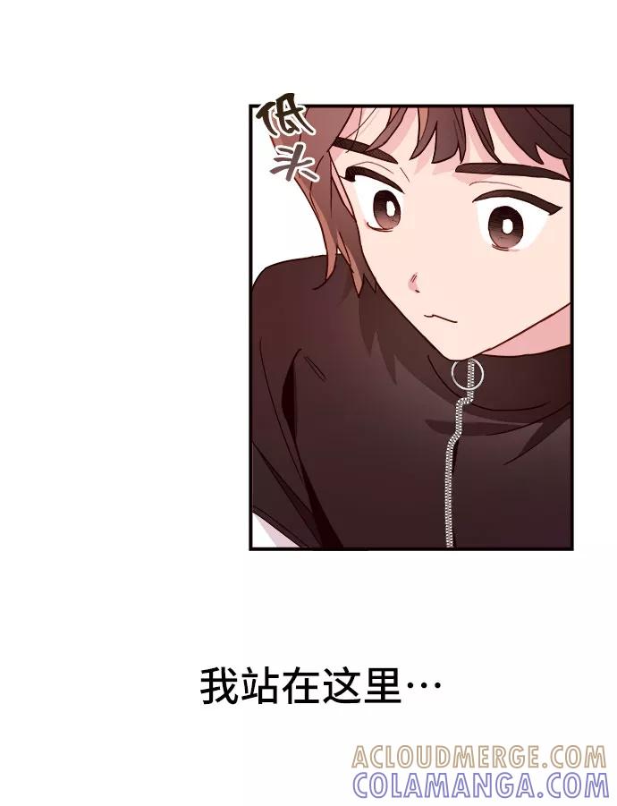 《今日的维纳斯》第6话 第25页