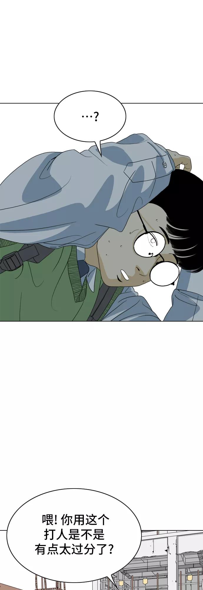 《MONSTER》第6话 第35页