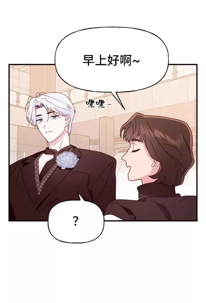 《今日的维纳斯》第6话 第27页