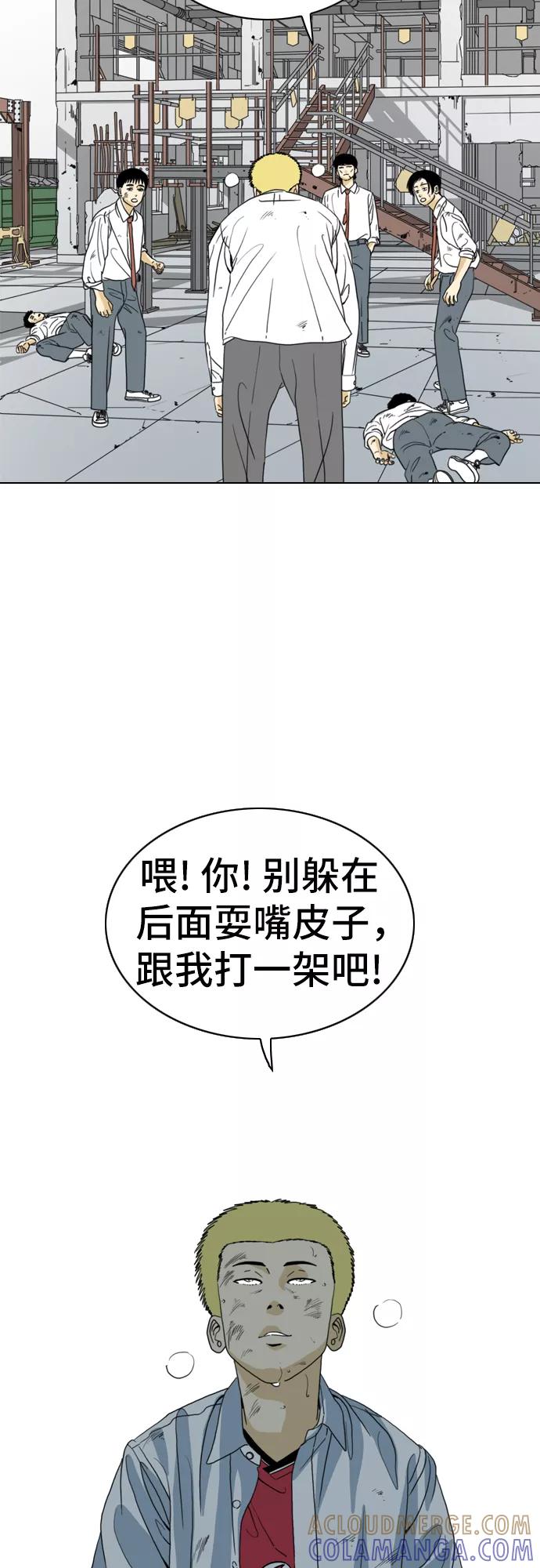 《MONSTER》第6话 第43页