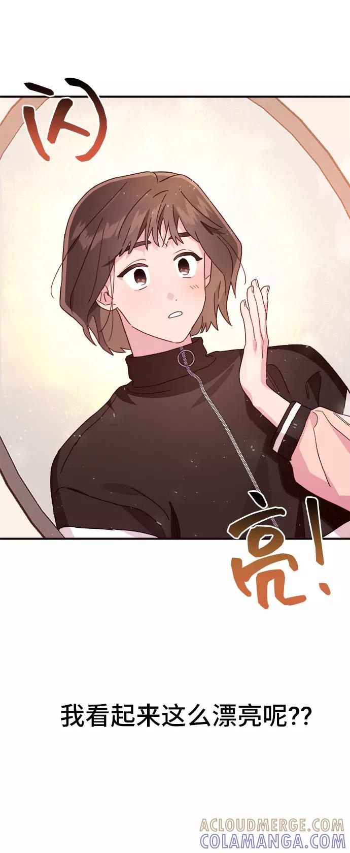 《今日的维纳斯》第6话 第61页