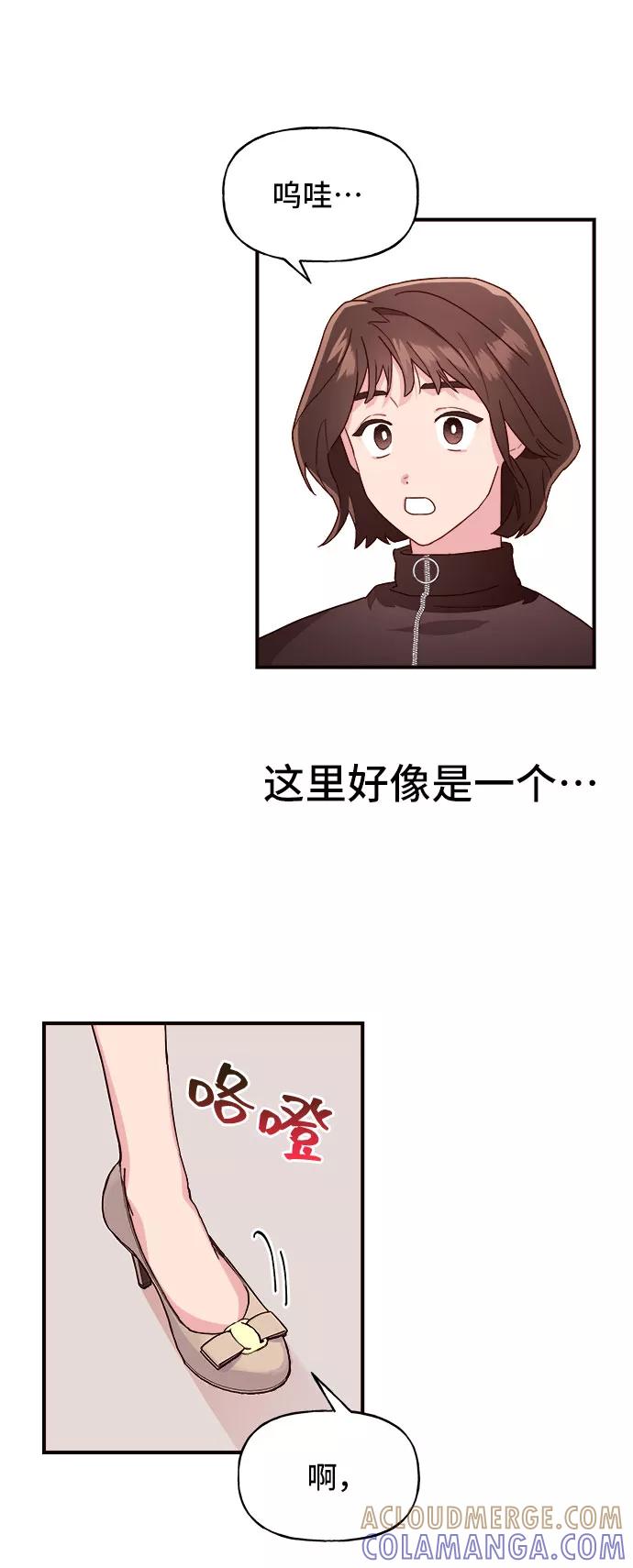 《今日的维纳斯》第6话 第22页