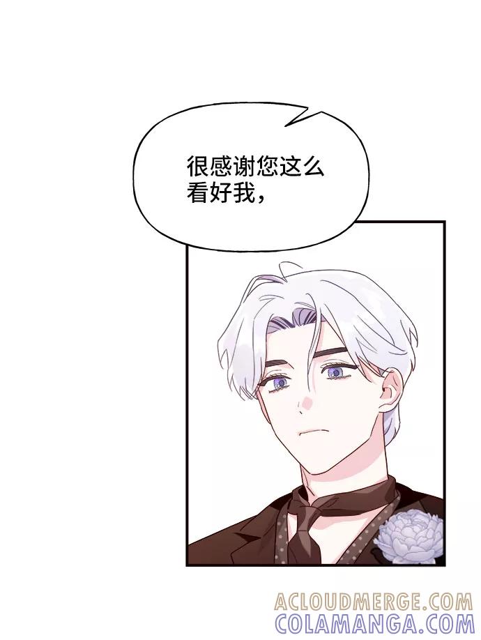 《今日的维纳斯》第6话 第37页