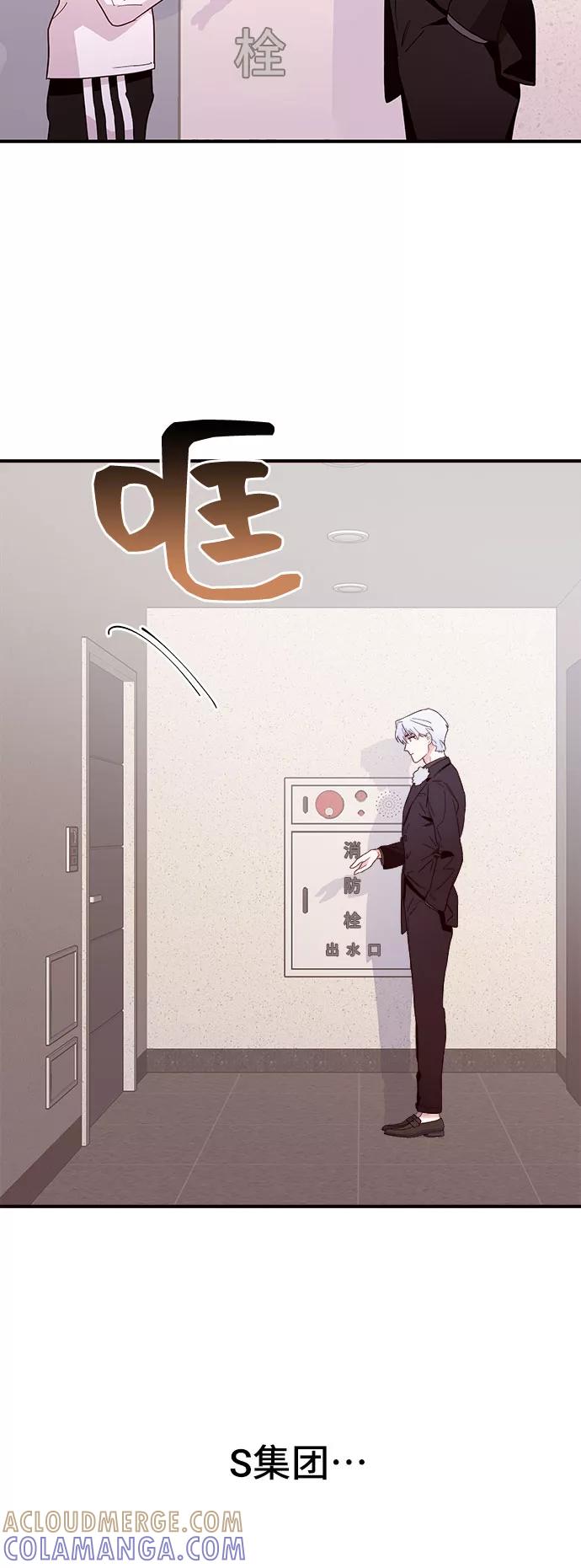 《今日的维纳斯》第6话 第4页