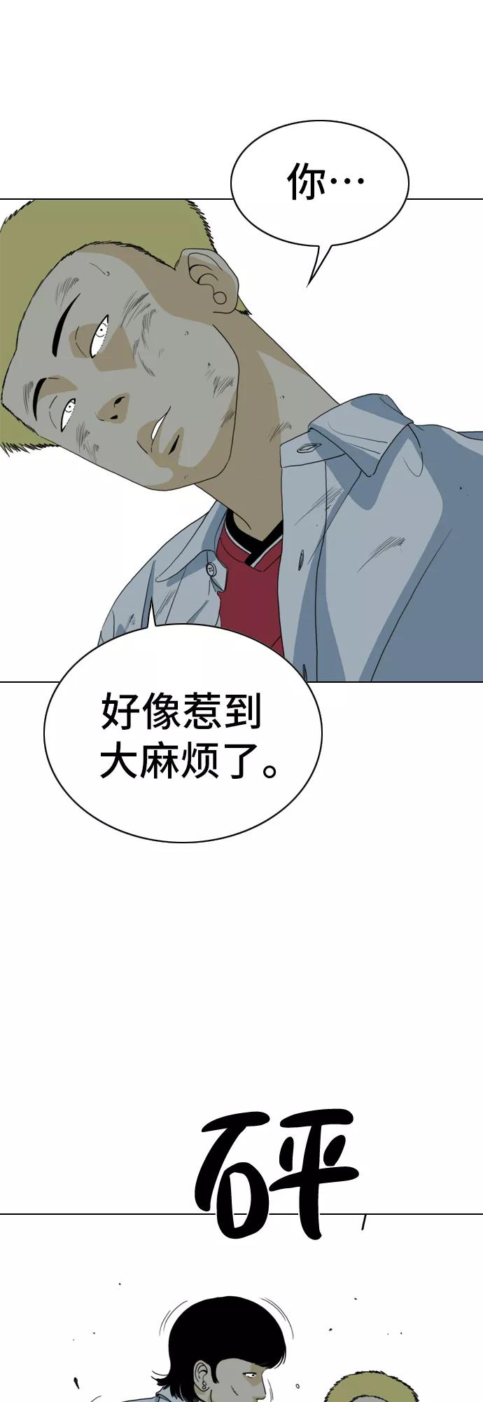 《MONSTER》第6话 第47页