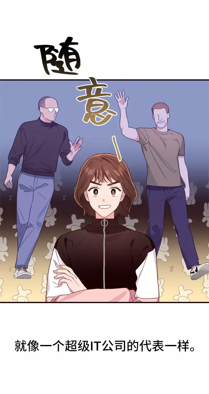 《今日的维纳斯》第6话 第26页