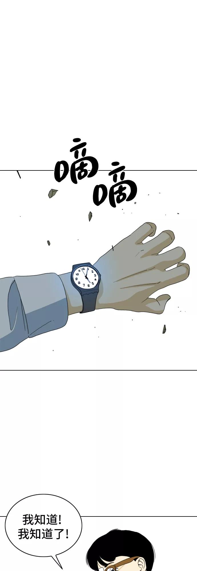 《MONSTER》第6话 第33页