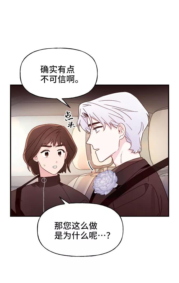 《今日的维纳斯》第6话 第12页