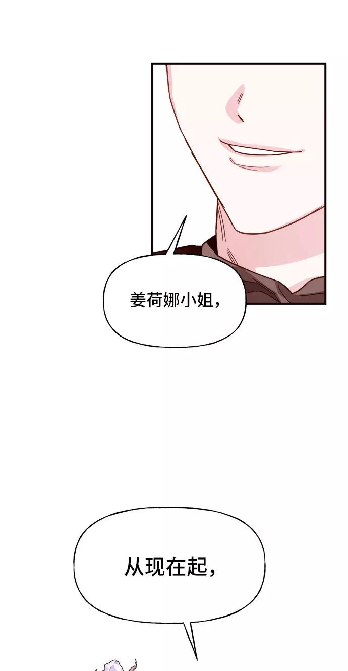 《今日的维纳斯》第6话 第66页