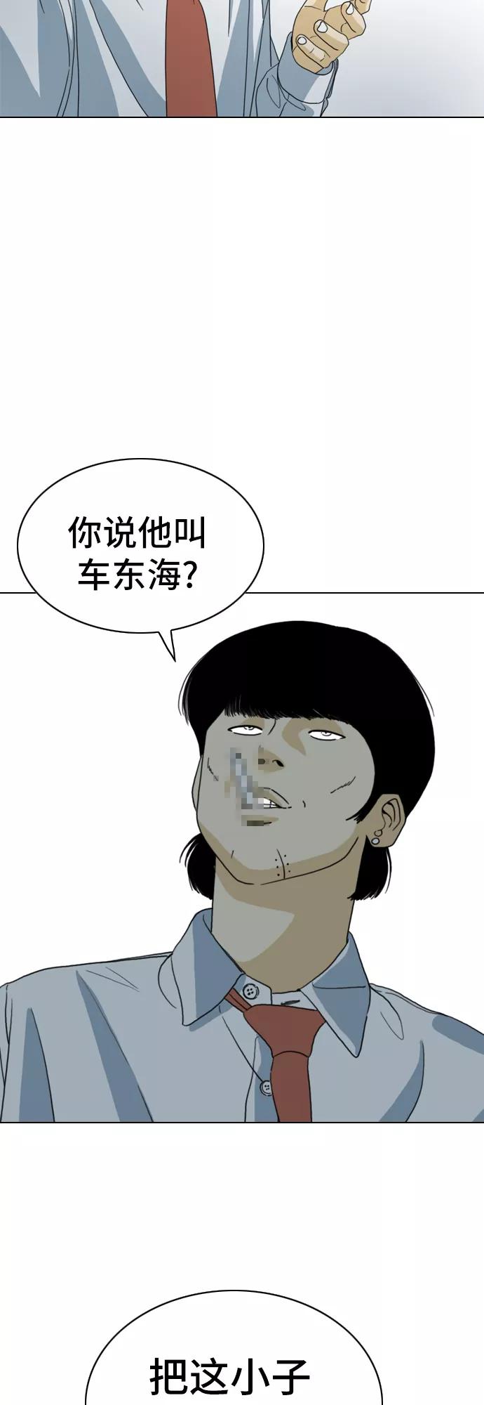 《MONSTER》第6话 第3页