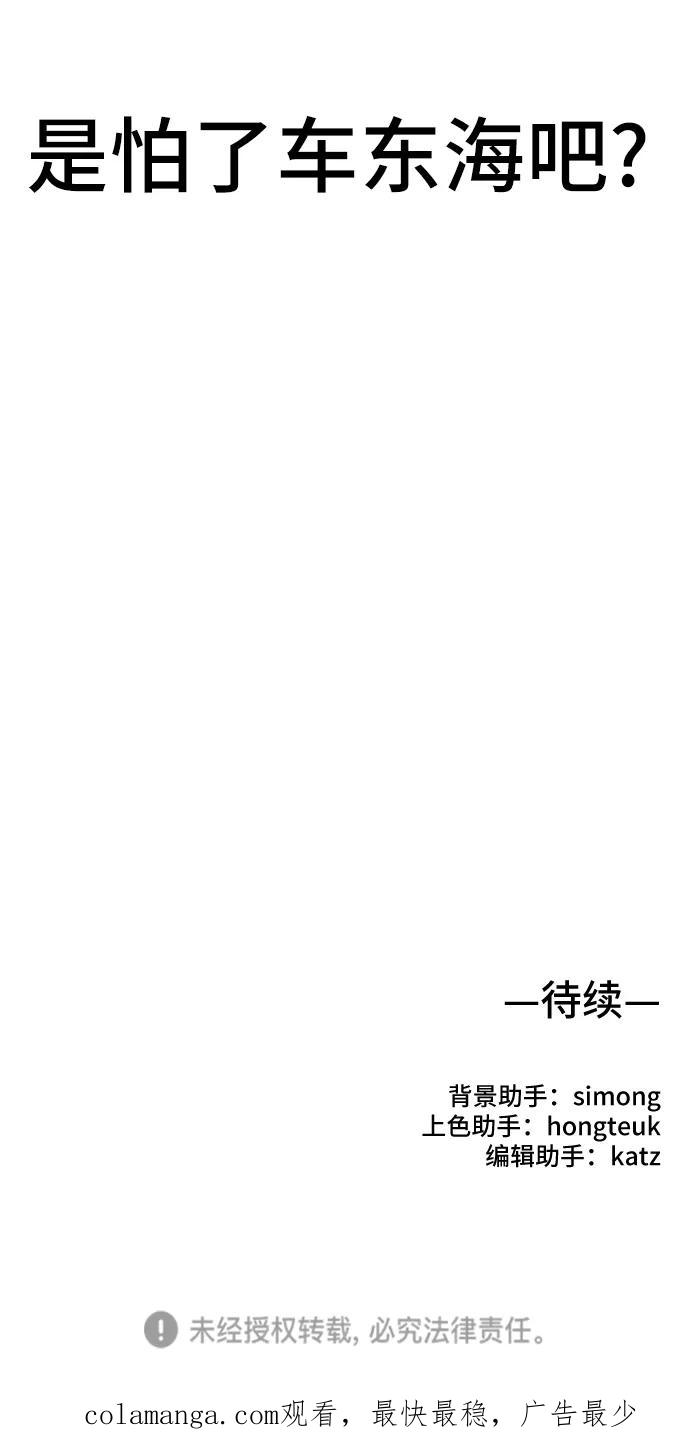 《MONSTER》第6话 第81页