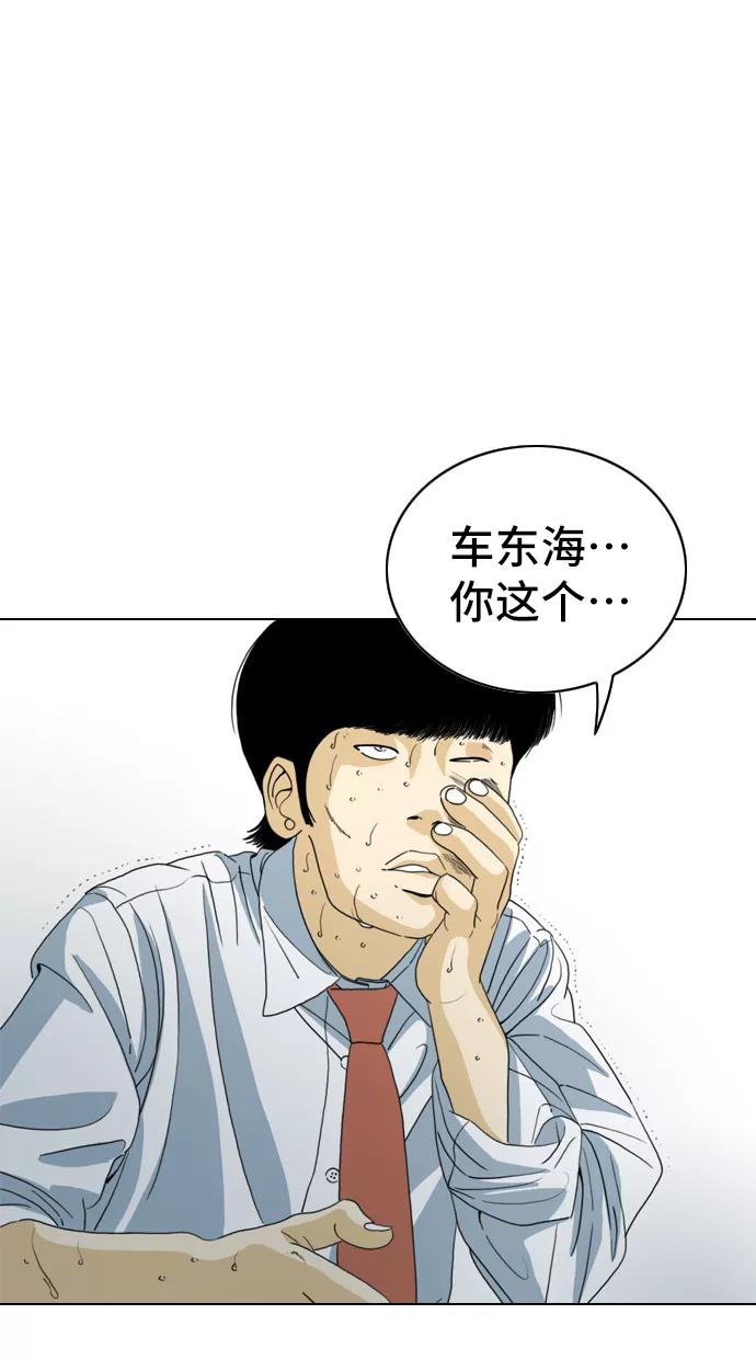 《MONSTER》第6话 第62页