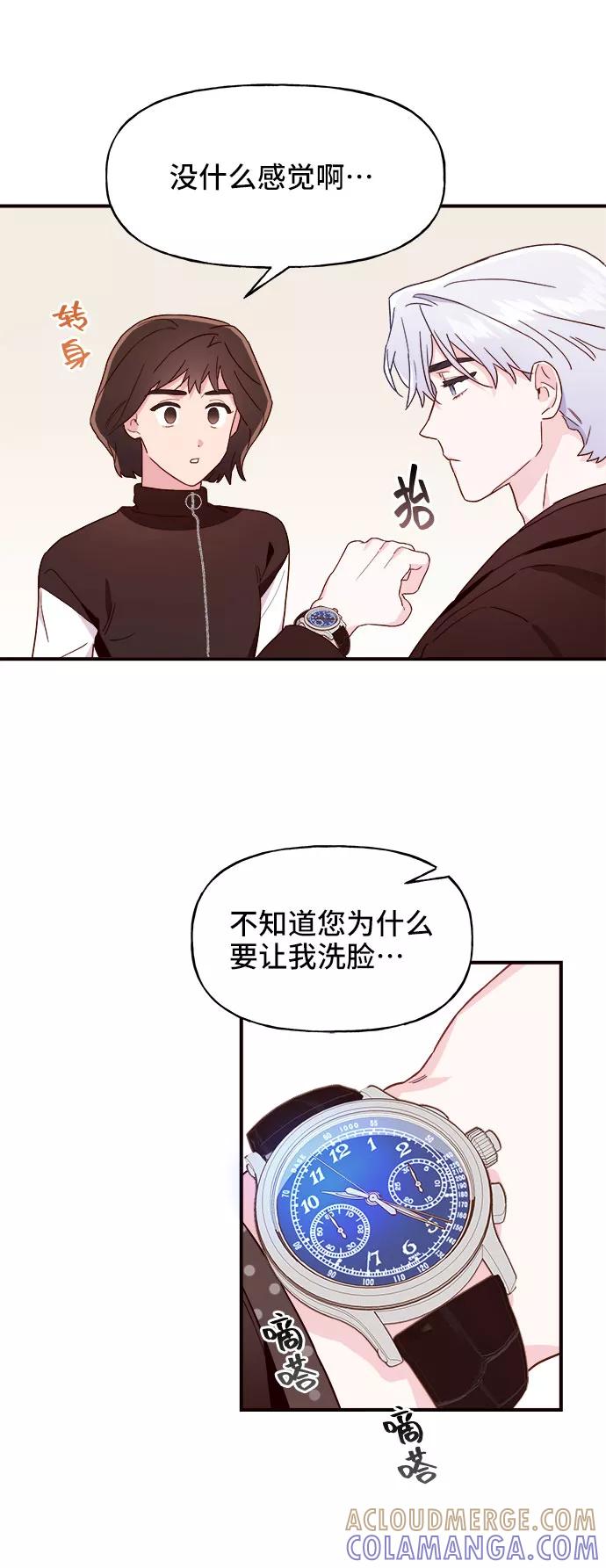 《今日的维纳斯》第6话 第52页