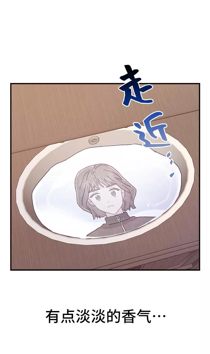 《今日的维纳斯》第6话 第48页