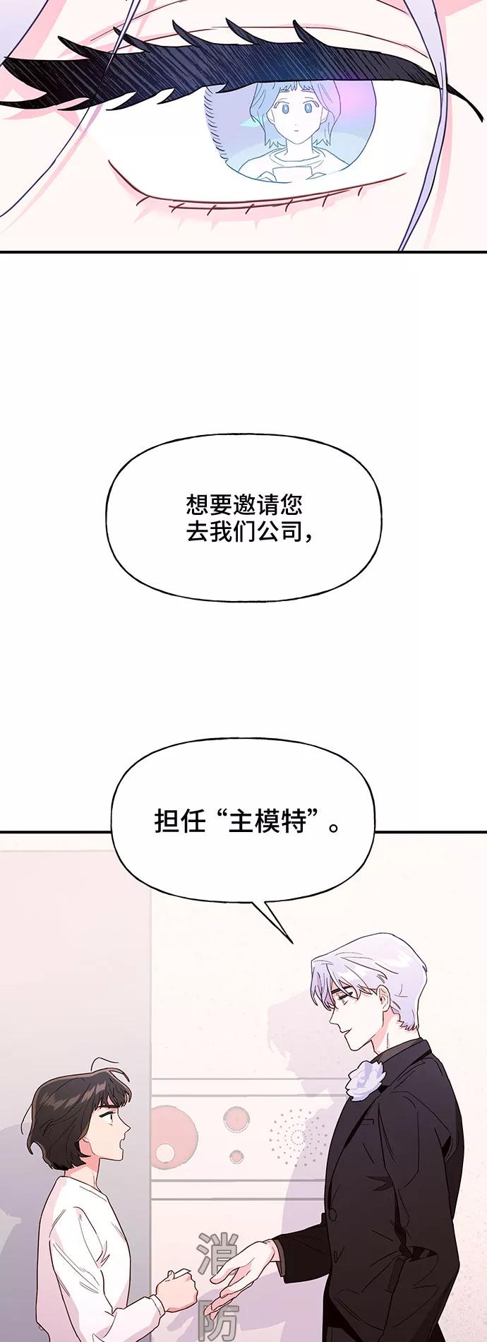 《今日的维纳斯》第6话 第3页