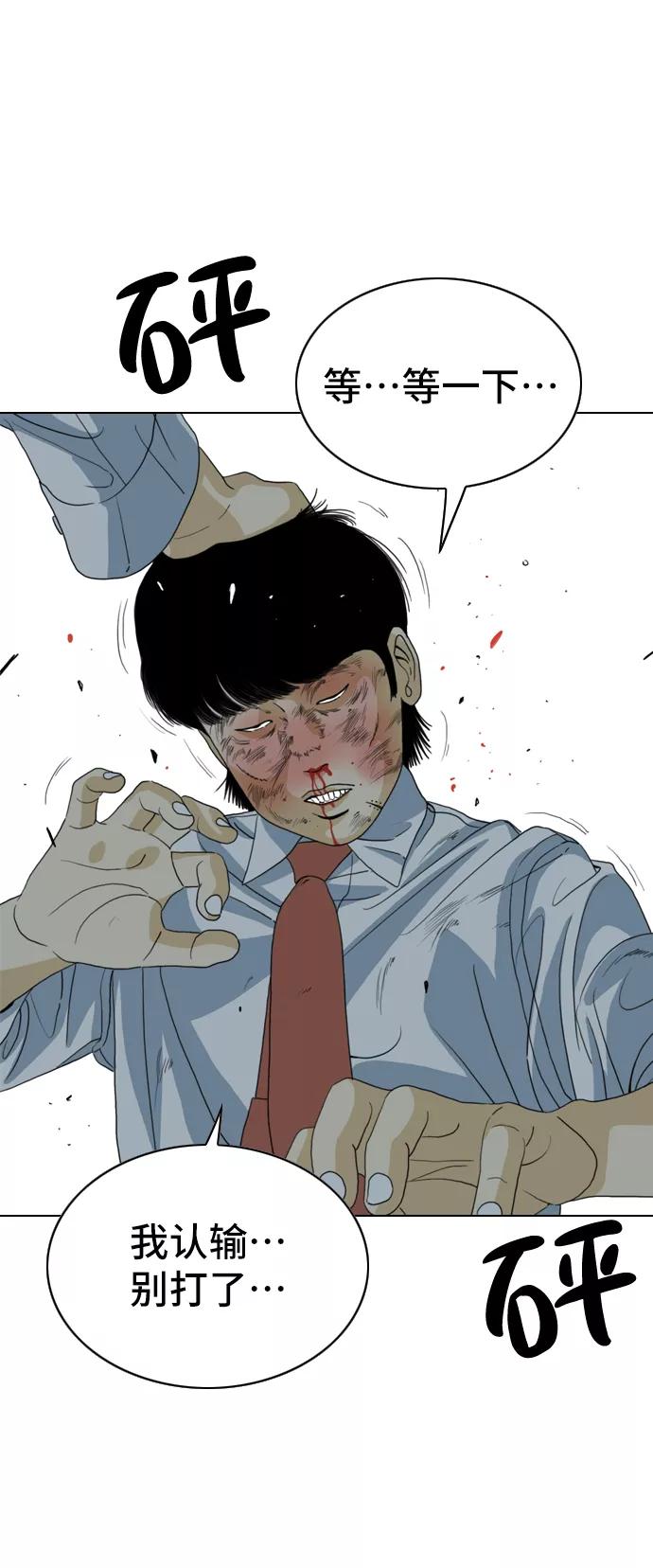《MONSTER》第6话 第68页
