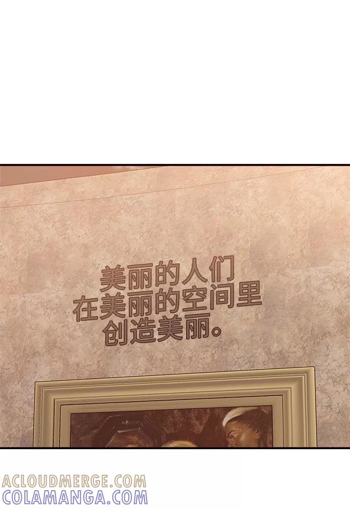 《今日的维纳斯》第6话 第28页
