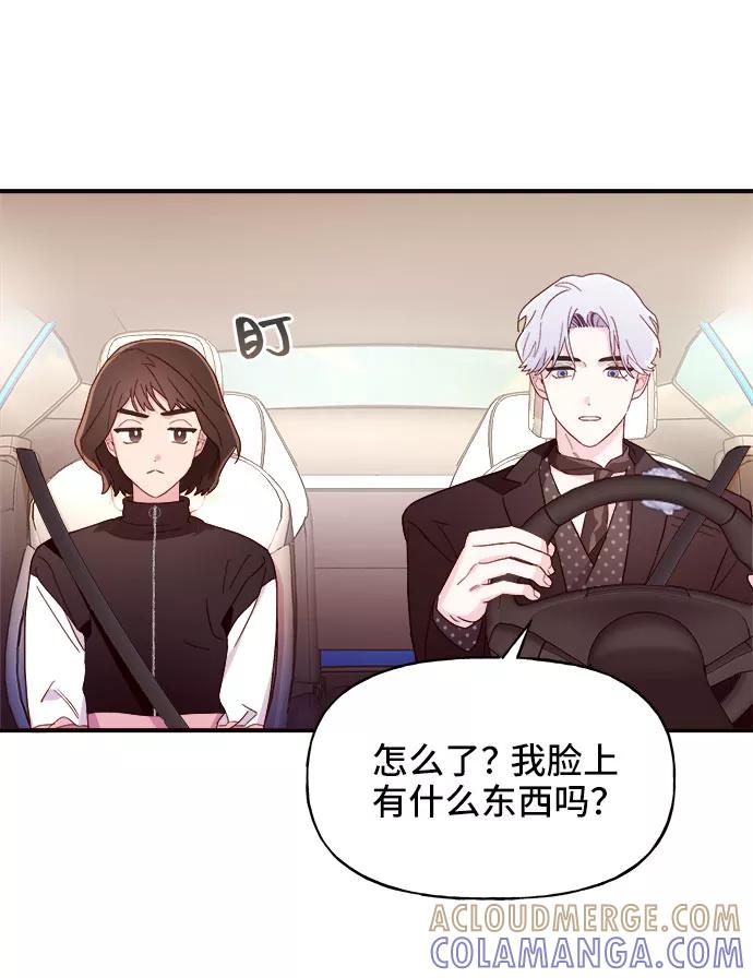 《今日的维纳斯》第6话 第10页