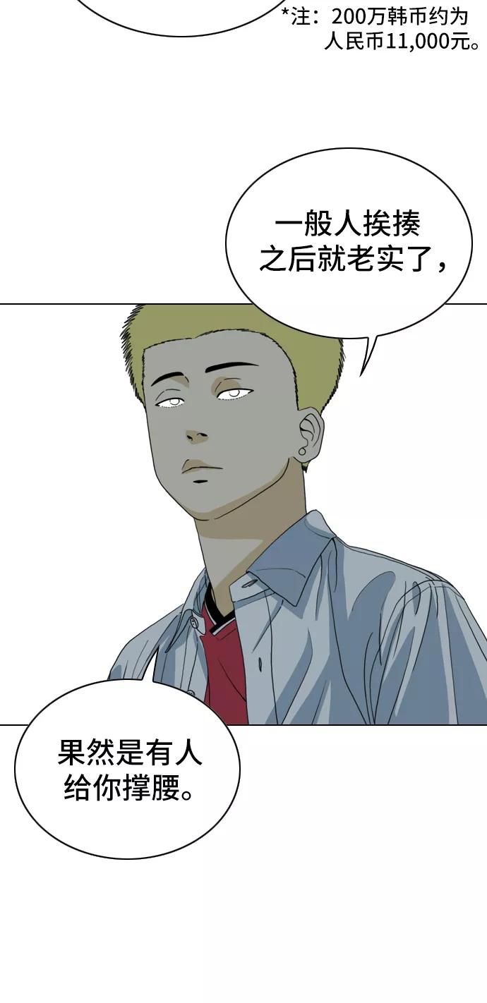 《MONSTER》第6话 第17页